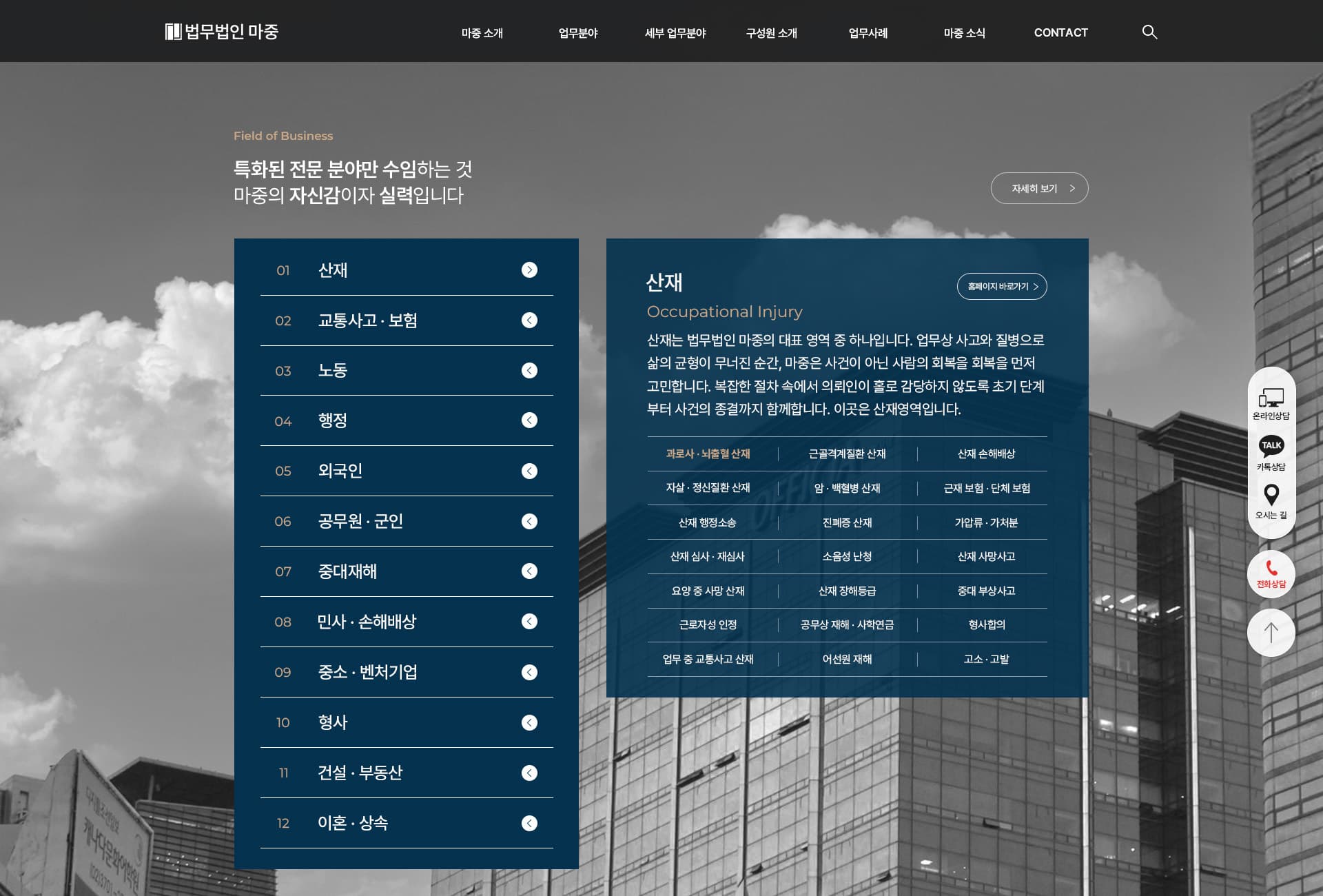 건설현장 일용직 추락사고 사망 / 기저질환 방어하여 산재 승인 및 1억 이상 보상 사례
