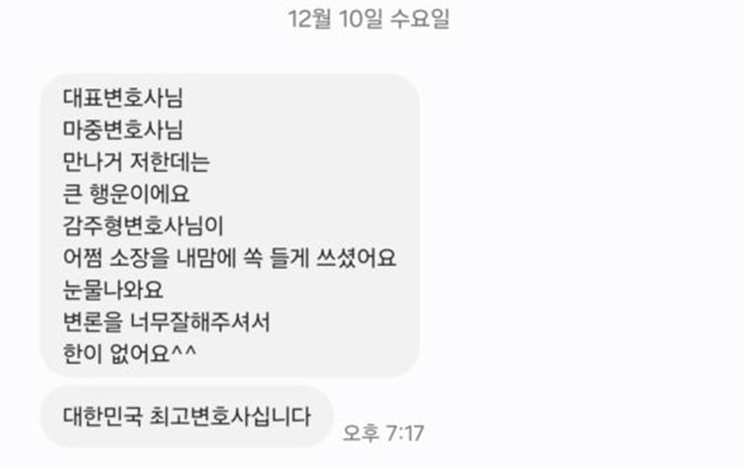 작은 사건도 최선을 다해주셔서 너무 감사합니다