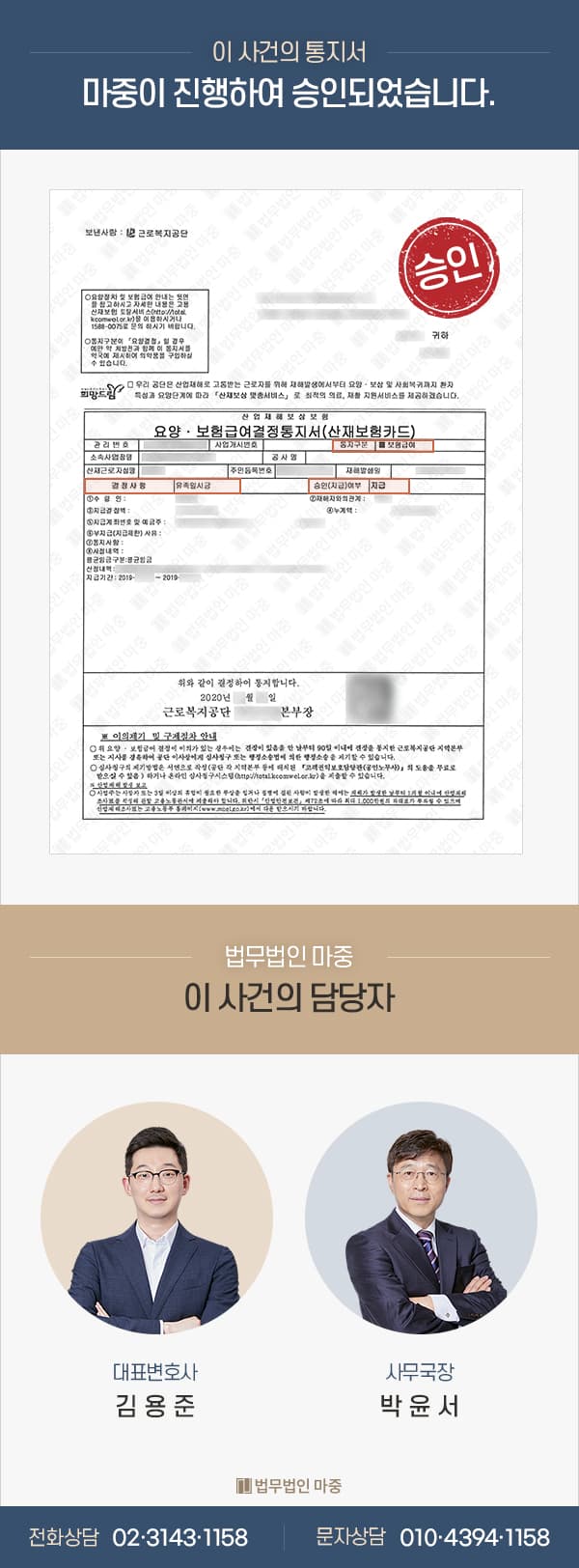 스트래들 캐리어 정비원 협착사망/산재승인/손해배상합의/근재보험/산재 유족급여 수급권자