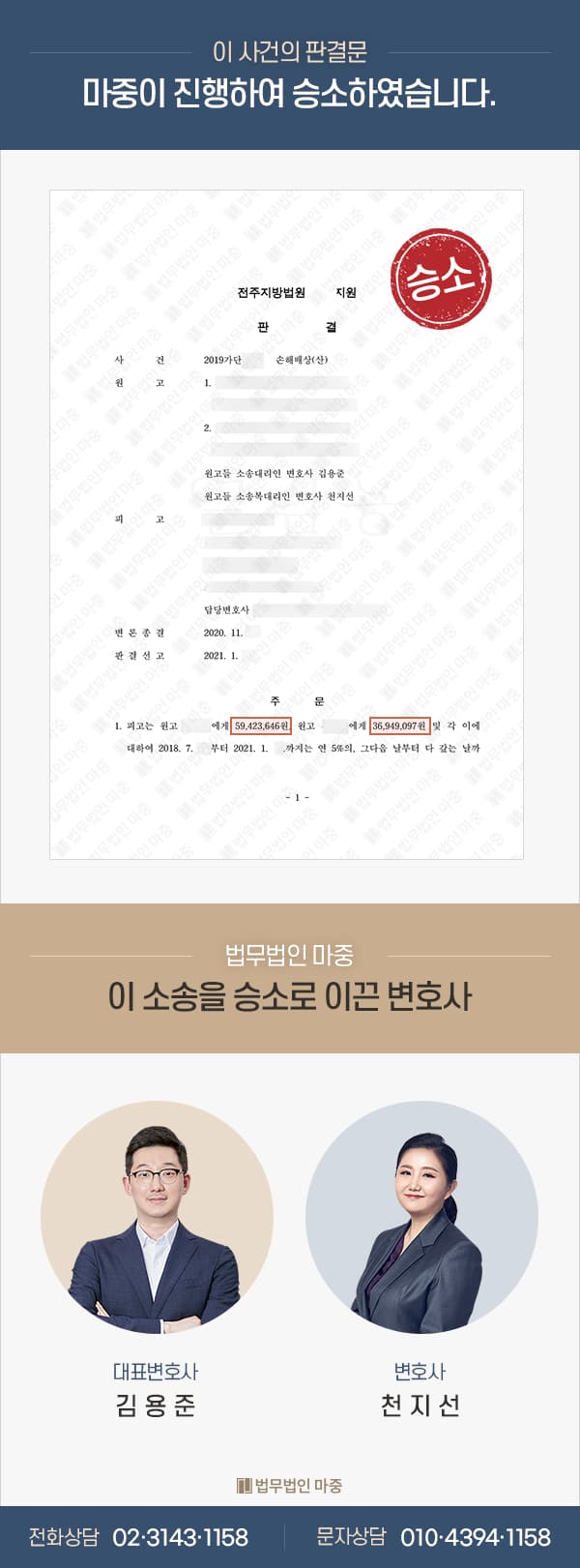 산립작업 중 말벌에 쏘여 사망 / 산재 손해배상 소송 승소로 약 9천 7백원 지급판결
