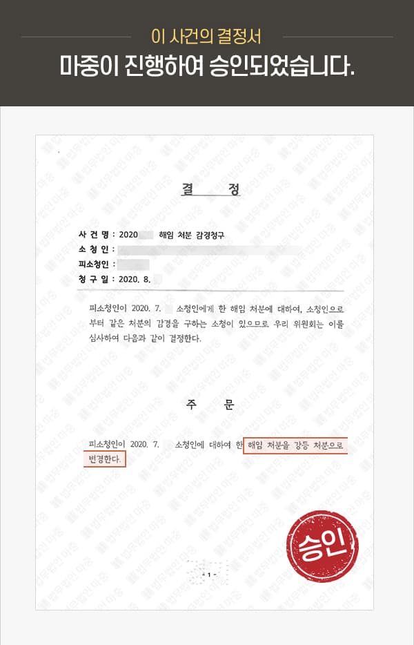 공무원소청심사 / 음주운전 및 품위유지 의무 위반 / 징계 감경 결정